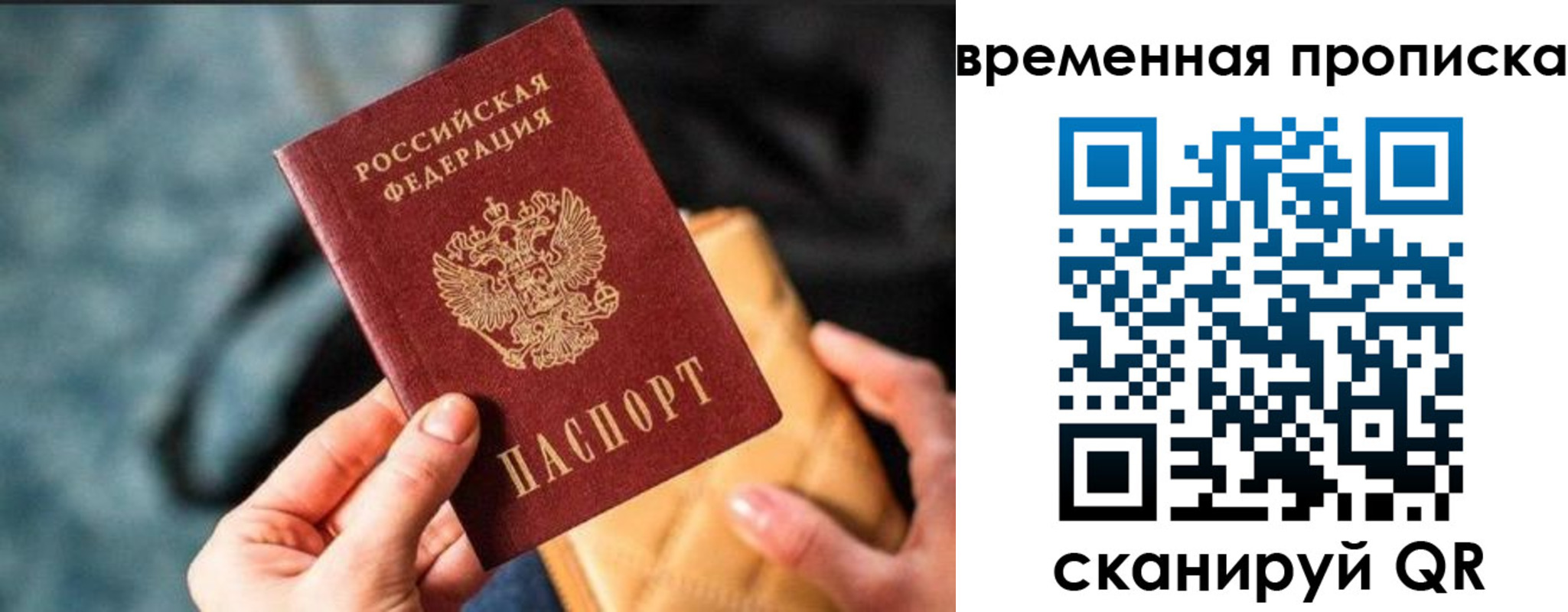 прописка регистрация в Мариинском Посаде