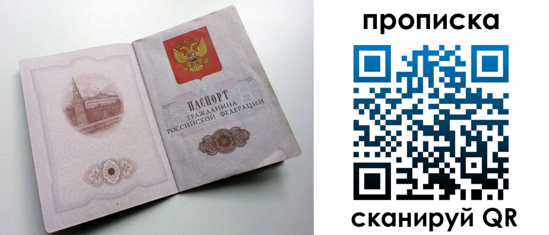 прописка иностранных граждан в Мариинском Посаде