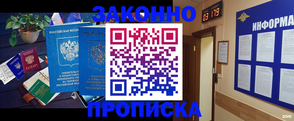 прописка паспорт в Мариинском Посаде